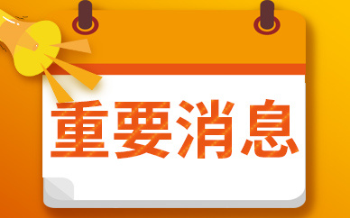 中央气象台发布高温橙色预警：江西、福建、浙江局地可达40℃以上