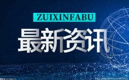 钉钉发布恒星计划 联合深度营销等高阶权益向生态伙伴开放