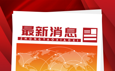 聚焦数字经济与实体经济 2022中国电子商务大会正式召开