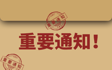9月1日起 青海省正式启用调整版式营业执照