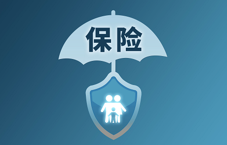 中国保险保障基金有限责任公司：2021年保险业总体稳健运行