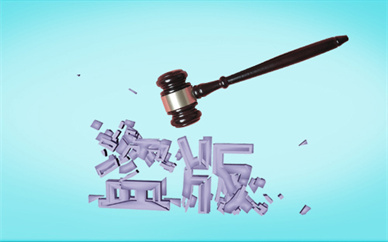 青海省第18次打击网络侵权盗版专项治理“剑网行动”启动