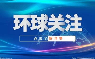 焦点简讯: 三北防护林的主要作用是什么？三北防护林的树种有哪些？