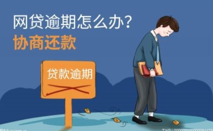 信用卡还款日利息如何计算？信用卡逾期后还能贷款吗？